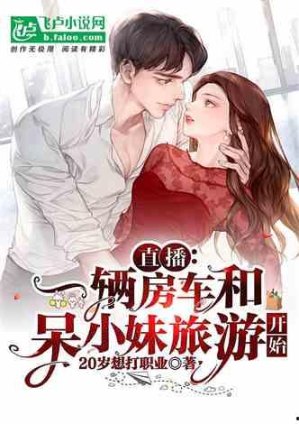 娱乐吃瓜酱纯爱小说,娱乐吃瓜酱的纯爱奇遇记 第2张 娱乐吃瓜酱纯爱小说,娱乐吃瓜酱的纯爱奇遇记 第2张