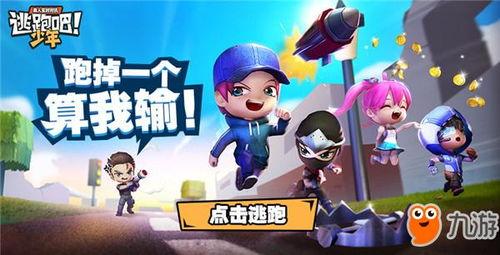 逃跑吧少年老呆爆料视频,逃跑吧少年幕后真相大曝光! 第2张 逃跑吧少年老呆爆料视频,逃跑吧少年幕后真相大曝光! 第2张