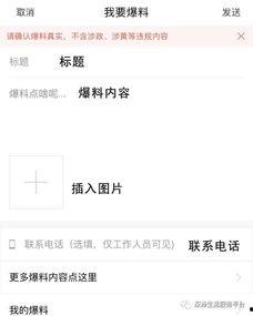 新闻爆料技巧有哪些案例,揭秘真实案例背后的独家秘籍