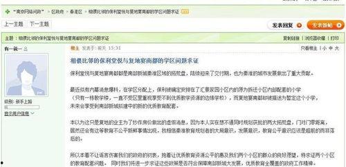 公平镇最新爆料消息今天,揭秘神秘事件背后的真相！”