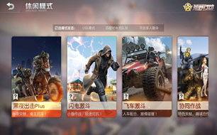 荒野行动最新爆料新玩法,极限挑战,勇闯未知领域! 第3张 荒野行动最新爆料新玩法,极限挑战,勇闯未知领域! 第3张