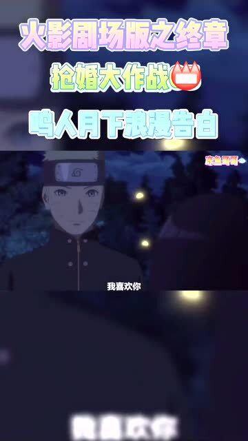 火影解说在哪爆料的啊视频,火影解说在哪爆料的?揭秘热门视频幕后真相 第2张 火影解说在哪爆料的啊视频,火影解说在哪爆料的?揭秘热门视频幕后真相 第2张