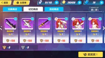 崩坏三活动最新爆料在哪,神秘爆料引玩家热议  第3张